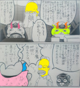 ダマさんタクシー＆プニさんタクシー　のホーマー編