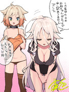 IAちゃんの謝罪