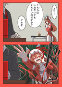 怪異のような手口を使うスティルインラブ