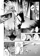 聖園ミカが水着を着れない理由　2ページ目