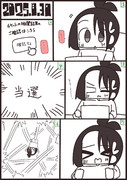 あぱしょ日記#1332　2025年8月30日
