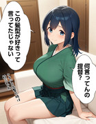 【ウチの艦娘さん】蒼龍さんの普段の髪型の理由
