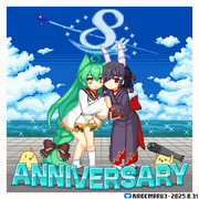 アズレン八周年記念ドット絵