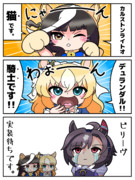 私は三馬鹿スプリンターズを応援しています