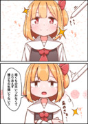 ルーミア「あのさぁ…」