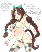 ロコドル牛ビキニ部