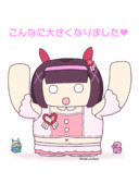 めにしゅき♡ラッシュっしゅ