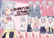 小春六花　立ち絵素材