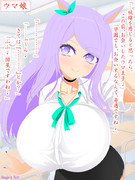 ウマ娘 女子高生マックイーン1差分