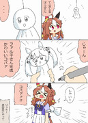 てるてる坊主とリッキーちゃんの漫画