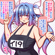 イクちゃんから一言あるみたいです