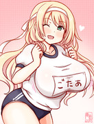 わんどろブルマのあたごん