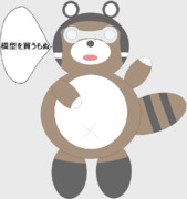 たぬきもちモッチー