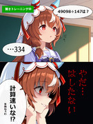 はしたないは半端ない