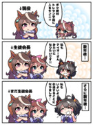 歪んでいます！おかしい！何かが！トレセン学園の！