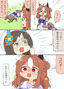 後ろを見れないリッキーちゃん漫画