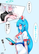 浮気大福編 ー完結ー