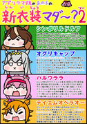 アプリ版ウマ娘の「新衣装マダ～？」なウマ娘さん パート2