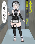 エレベーターも音を上げるもち子さんの太もも