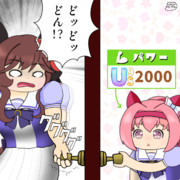 刃牙コラのコラ