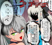 新たな衝突の火種？