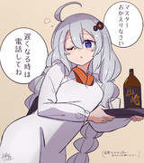 おかえりなさい