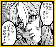 ありゃパーフェクトじゃないですか