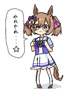 やれやれファル子