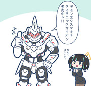 デモエクTS発売！