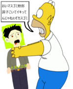 マスゴミを倒すホーマー３