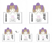 はたてさんpresents今日の合言葉　２０２５年０９月その１