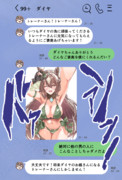 自撮りを送ってくるダイヤちゃん