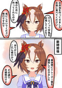 修行に励むヤエノムテキ