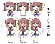 東北きりたんの立ち絵