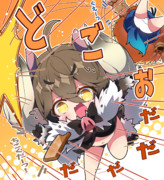 ドスファンゴちゃんとアオアシラちゃん。