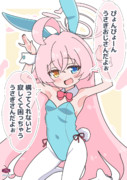 バニーホシノちゃん