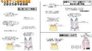 うさ耳プリン鎮守府日報　２０２５０９０８付
