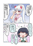 泣いてみせるビャクダ