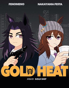 トレセン学園は眠れない