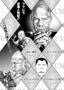 ウマにち登場キャラ一挙紹介☆第六弾♪その２