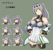 クロワちゃん立ち絵素材ぬ