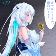 やっぱり一流だよなぁ雪さんは