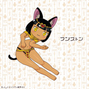 褐色エジプト猫耳ロリ