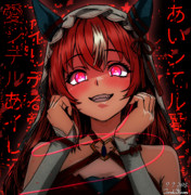 ワタシの、運命のヒト（スティルインラブ）