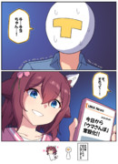 トレーナーさん…今日からは逃げられませんよ