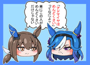 アドマイヤはめんどくさい