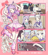 めにしゅき♡マックイーン