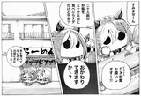 早食い大好きスペシャルウィーク