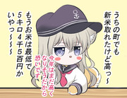 みんなの町は新米いくらになってるの？