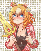 ぷくっとデュランダル